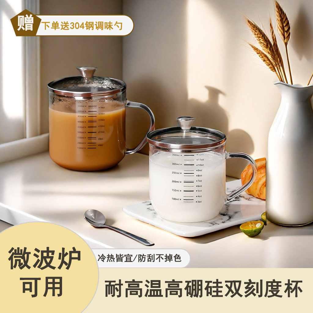 网红高硼硅玻璃杯水杯家用食品级耐高温杯子牛奶咖啡刻度杯带盖图片
