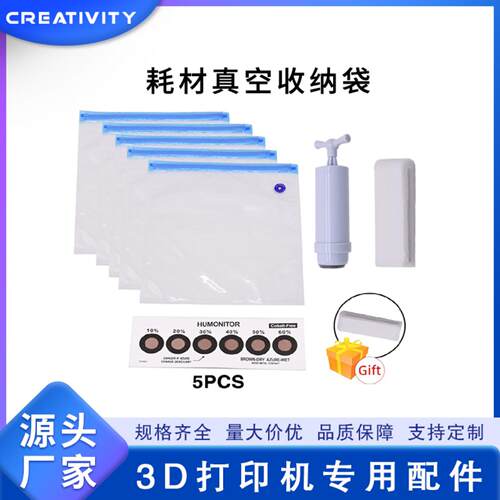 3D打印机专用PLAABSPEGT耗材真空