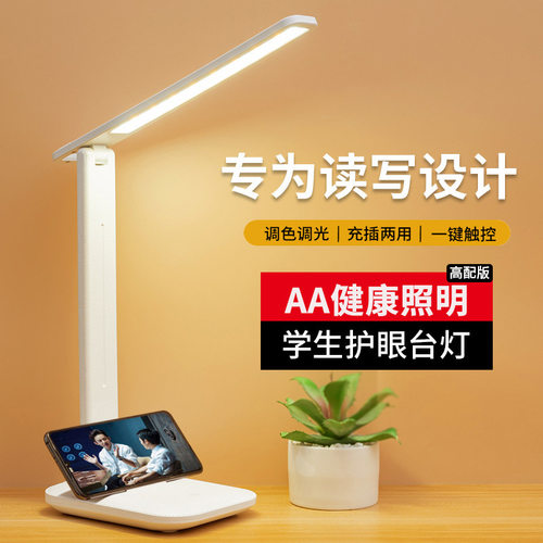 led折叠台灯床头灯学生学习专用氛围usb小夜灯卧室宿舍阅读灯
