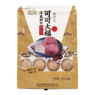 圣诺可可椰蓉大福糯米糍20只图片