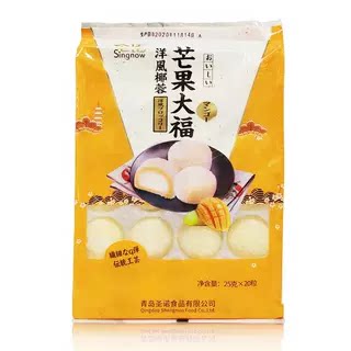 圣诺芒果椰蓉大福25g*20只图片