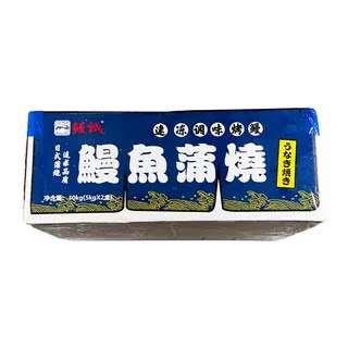 鳗城蒲烧鳗鱼20P整条烤鳗鱼烧鳗