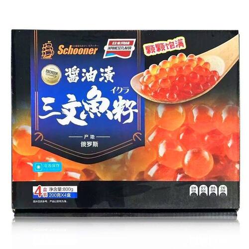 鲑鱼籽鱼子酱调味三文鱼籽即食