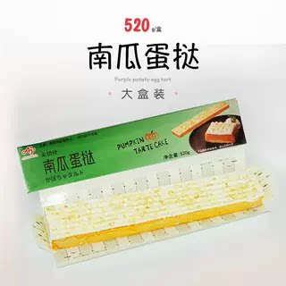 味之素南瓜蛋挞  日式南瓜糕点520g网红蛋糕点心日本料理餐后甜点