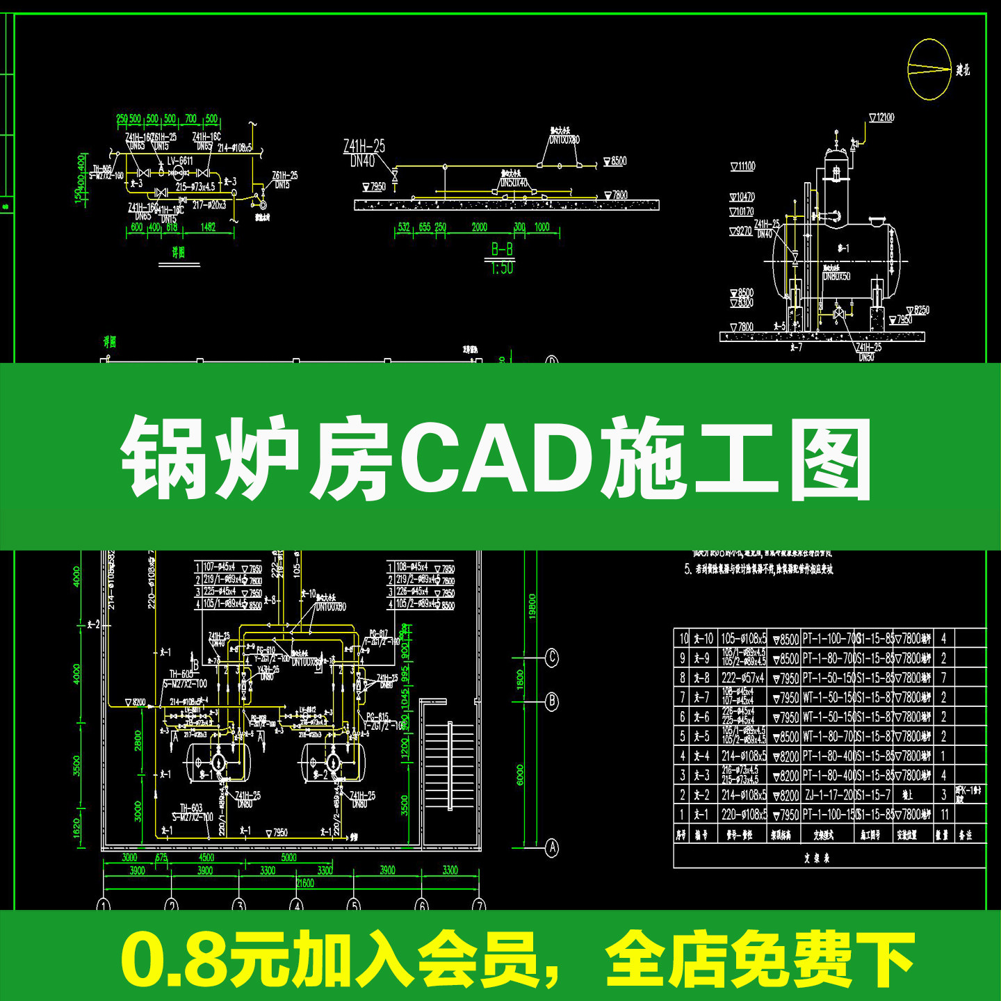 锅炉房管道系统图暖气平面图设备布置图方案设计CAD施工图布局图