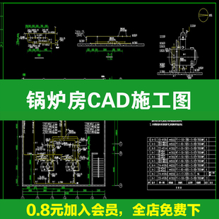 锅炉房管道系统图暖气平面图设备布置图方案设计CAD施工图布局图