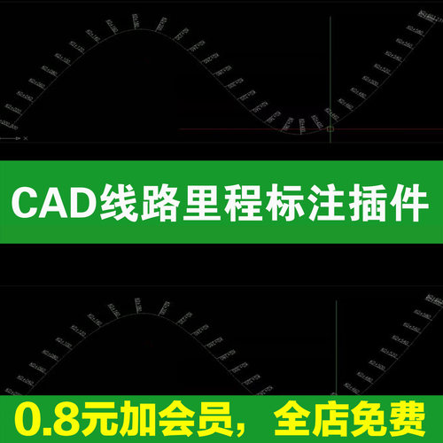 CAD线路里程标注插件 标注道路里程桩号 直线，多段线，样条曲线