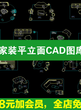 平面立面图块cad图库室内设计家装软装家具沙发椅子床具网红模块