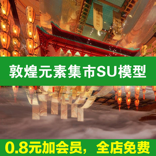 中式古风敦煌大唐文化壁画艺术元素SU模型集市美陈长廊展厅博物馆