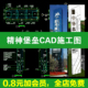 精神堡垒商业入口景观雕塑小品标识牌指示牌CAD施工图详图大样图