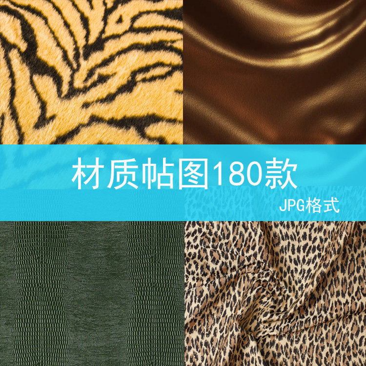 高清现代皮纹皮革材质纹理su无缝jpg贴图棕色3d皮质白色浅色花纹