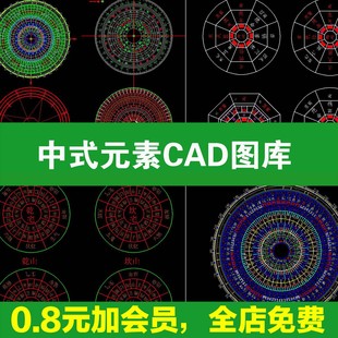 CAD图块五行八卦图太极易经元素阴阳八卦阵罗盘中式装饰图案图库