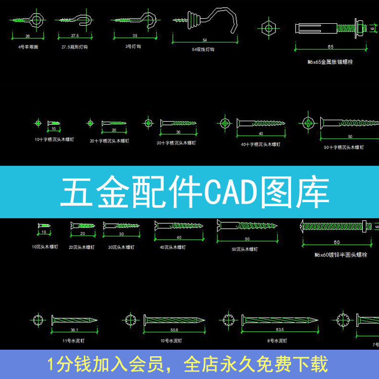 五金构件模块钉子螺栓工字钢万向轮门 室内设计CAD施工图图库图块