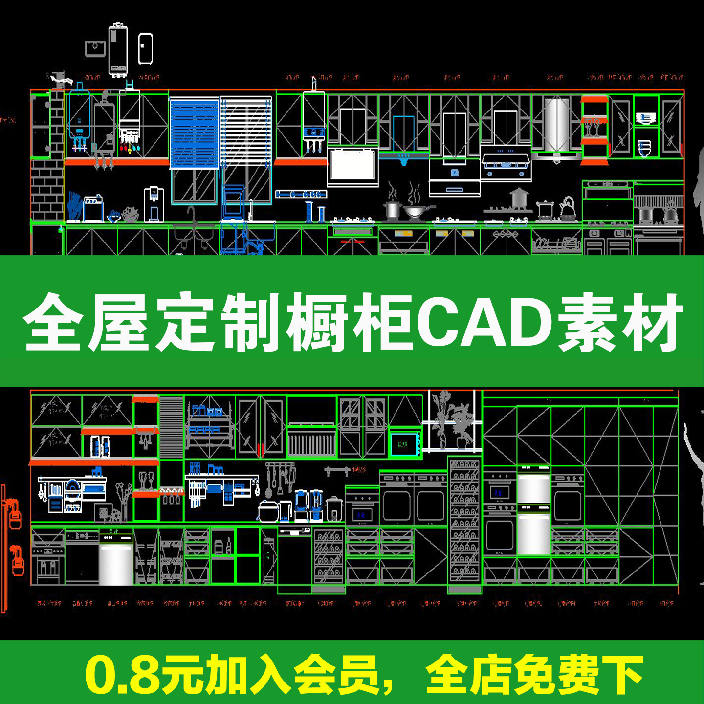 厨房设施全屋定制橱柜立面图动态模块图库图块CAD施工图素材