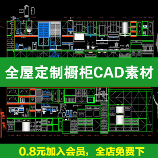厨房设施全屋定制橱柜立面图动态模块图库图块CAD施工图素材