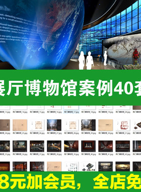博物馆规划展馆科技展示历史展柜简约 ppt标书设计方案效果图分析