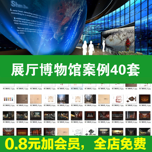 博物馆规划展馆科技展示历史展柜简约 ppt标书设计方案效果图分析