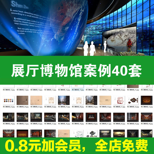 博物馆规划展馆科技展示历史展柜简约 ppt标书设计方案效果图分析
