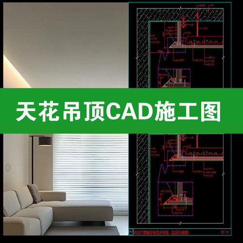 天花吊顶灯槽节点图石膏板 斜边内侧弧形灯带大样图CAD施工图详图