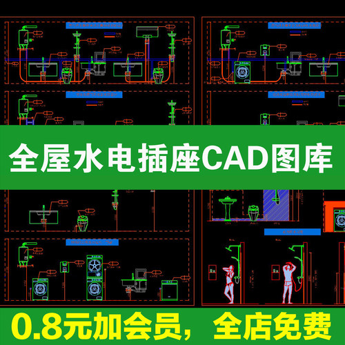2026家装全屋水电开关插座点位图定位大全无主灯点位布局CAD图库