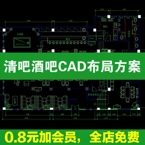 清吧酒馆CAD平面布置图音乐餐厅小酒吧日咖夜酒装修设计施工布局