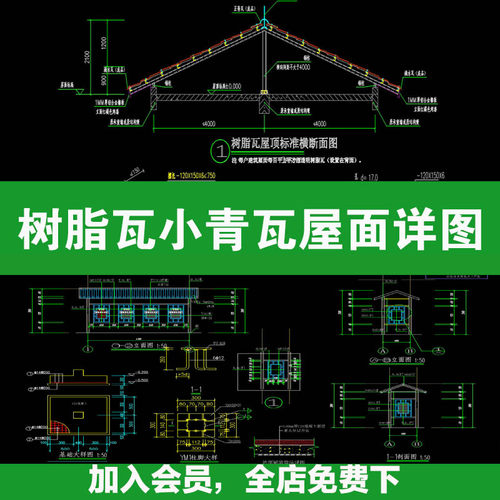 112.树脂瓦小青瓦屋顶cad施工图收集点宣传栏详图