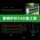 塑钢护栏CAD施工图绿化带护栏塑钢市政绿化围栏安装 大样