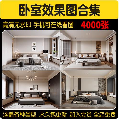 卧室家装设计效果图背景墙室内家居房间布置北欧轻奢现代装修图片