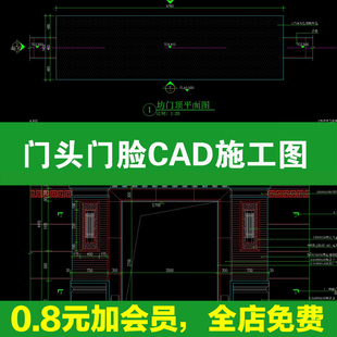 门头门脸门面店铺店面CAD施工图纸装修设计室外餐饮装饰设计节点
