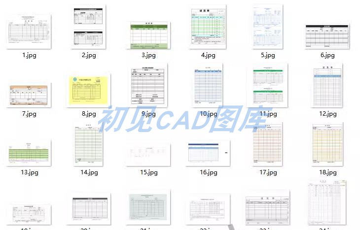 进货发货单模板excel表格销售送货单出货单电商品货物采购清单电