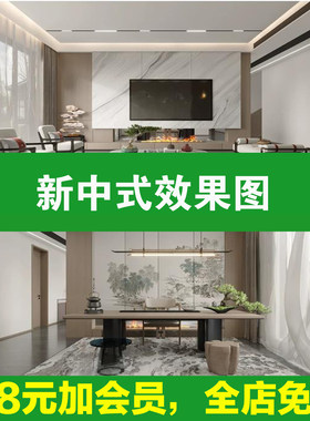 新中式装修室内别墅样板间设计案例家装CAD施工图效果图参考素材