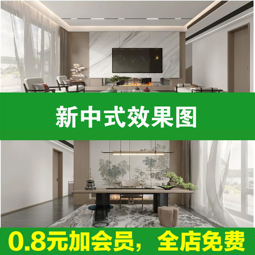 新中式装修室内别墅样板间设计案例家装CAD施工图效果图参考素材