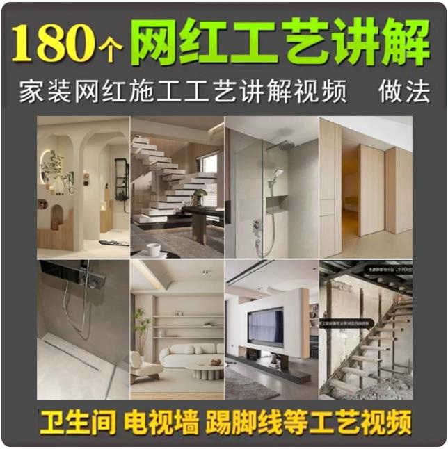 室内全案设计装修网红施工工艺视频家装工地交底详解悬浮岛台楼梯