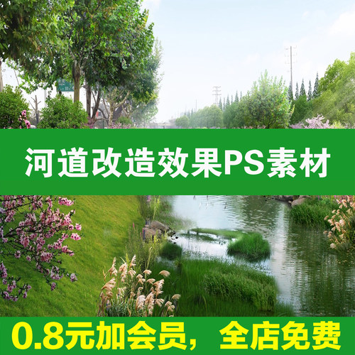 新农村乡村河道改造生态滨水公园景观效果图psd分层源文件ps素材