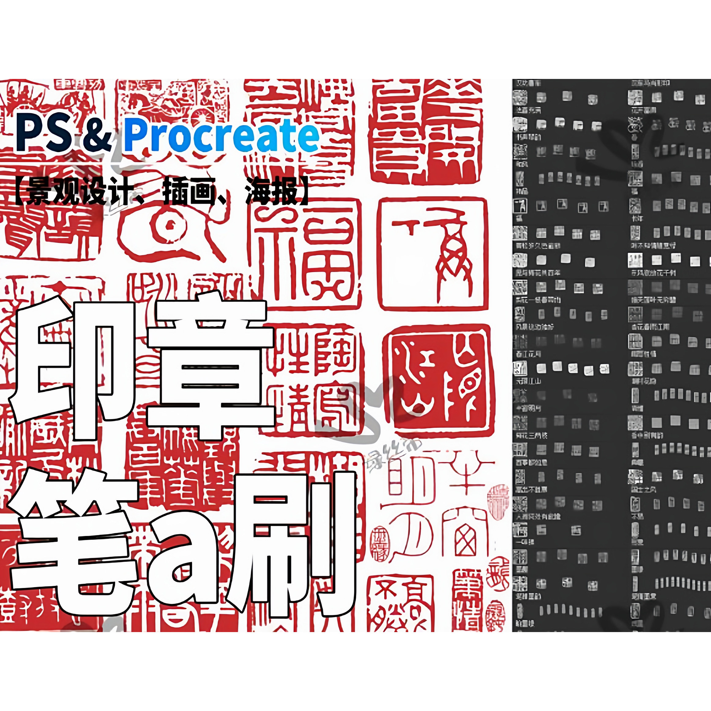 5.书法印章procreate笔刷中国风古典边框元素AI矢量图案背景ps画图片