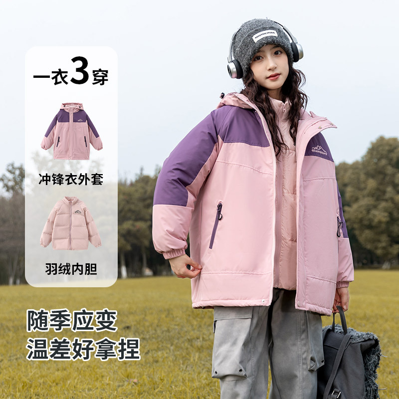 女童冲锋衣大童冬季三合一可拆卸防风羽绒服内胆儿童夹棉保暖外套
