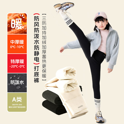 2025冬季童裤加厚高腰裤子中大童保暖长裤a类女童防风加绒打底裤