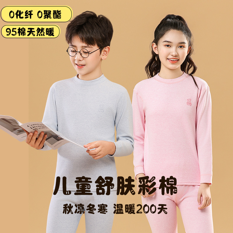 儿童睡衣学生舒绒纯棉内衣男童秋衣秋裤女童青少年保暖内衣套装