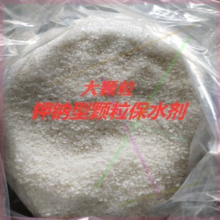 现货 保水剂 农林抗旱 农业 工业 保水剂 农林 土壤改良剂