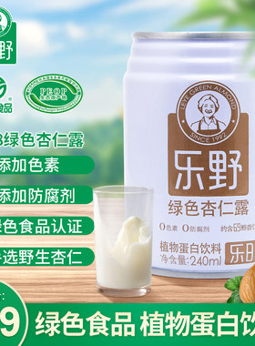 野杏仁240ml*12承德特产高端