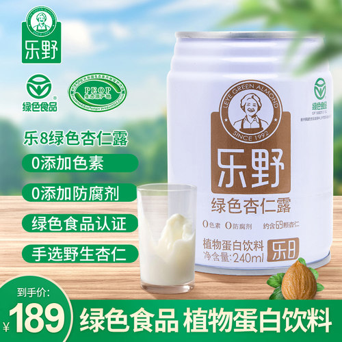 野杏仁240ml*12承德特产高端
