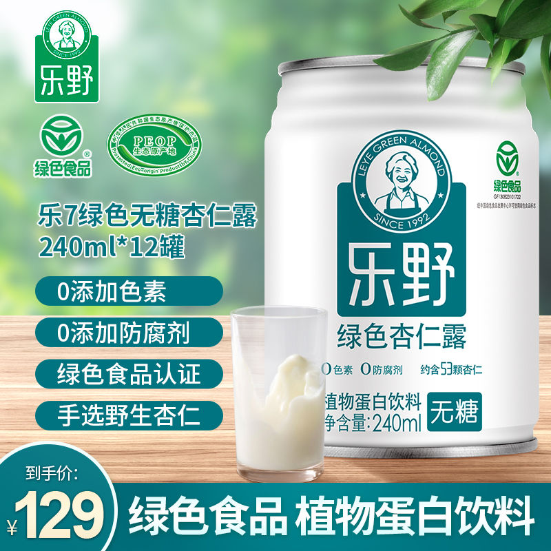 蛋白质无蔗糖12罐礼盒装杏仁露