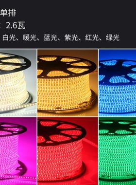 展厅led阳台跑马灯带婚房户外多色宿舍过年商用浴室小清新室外灯