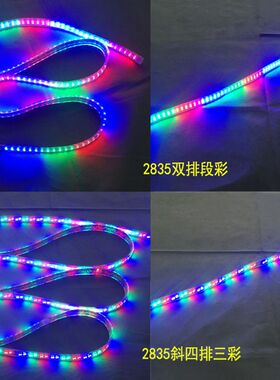 变光户外灯带防水