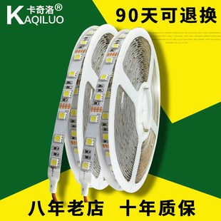 线灯防水车用汽车展柜灯带 灯带led 12V超亮led长条灯带led灯带