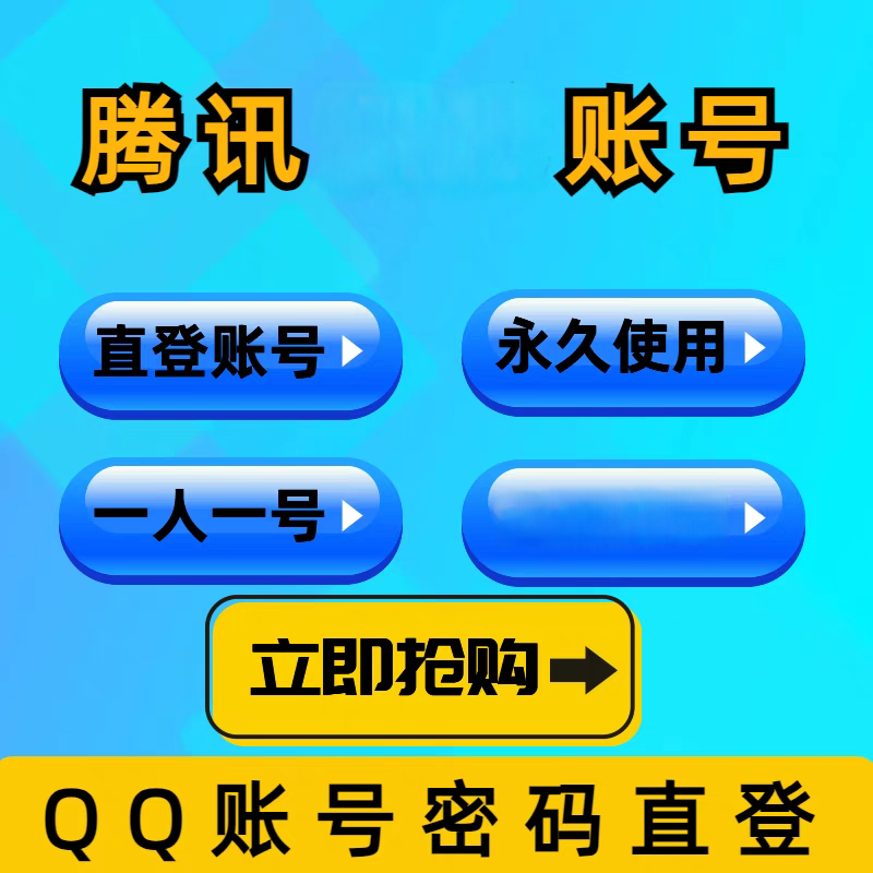 扣扣小号购买平台有哪些