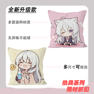 魔女之旅伊雷娜周边抱枕可拆洗定制动漫周边靠垫男女通用生日礼物