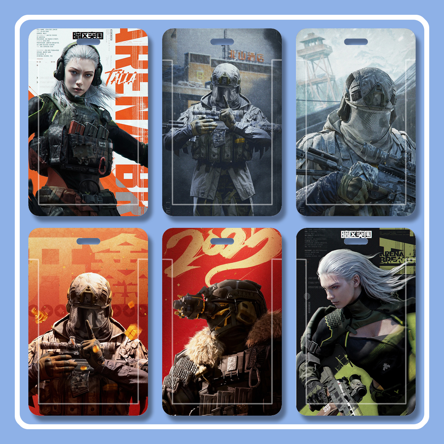 暗区突围周边学生卡多功能游戏胸牌双面透明硬卡套动漫学生硬饭卡