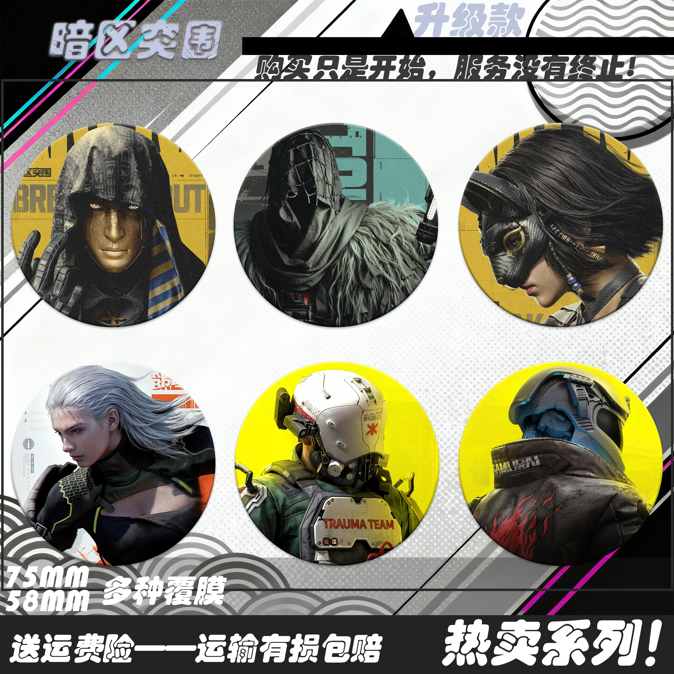 暗区突围周边学生挂件高颜值徽章胸针吧唧大金礼物赛博朋克权威