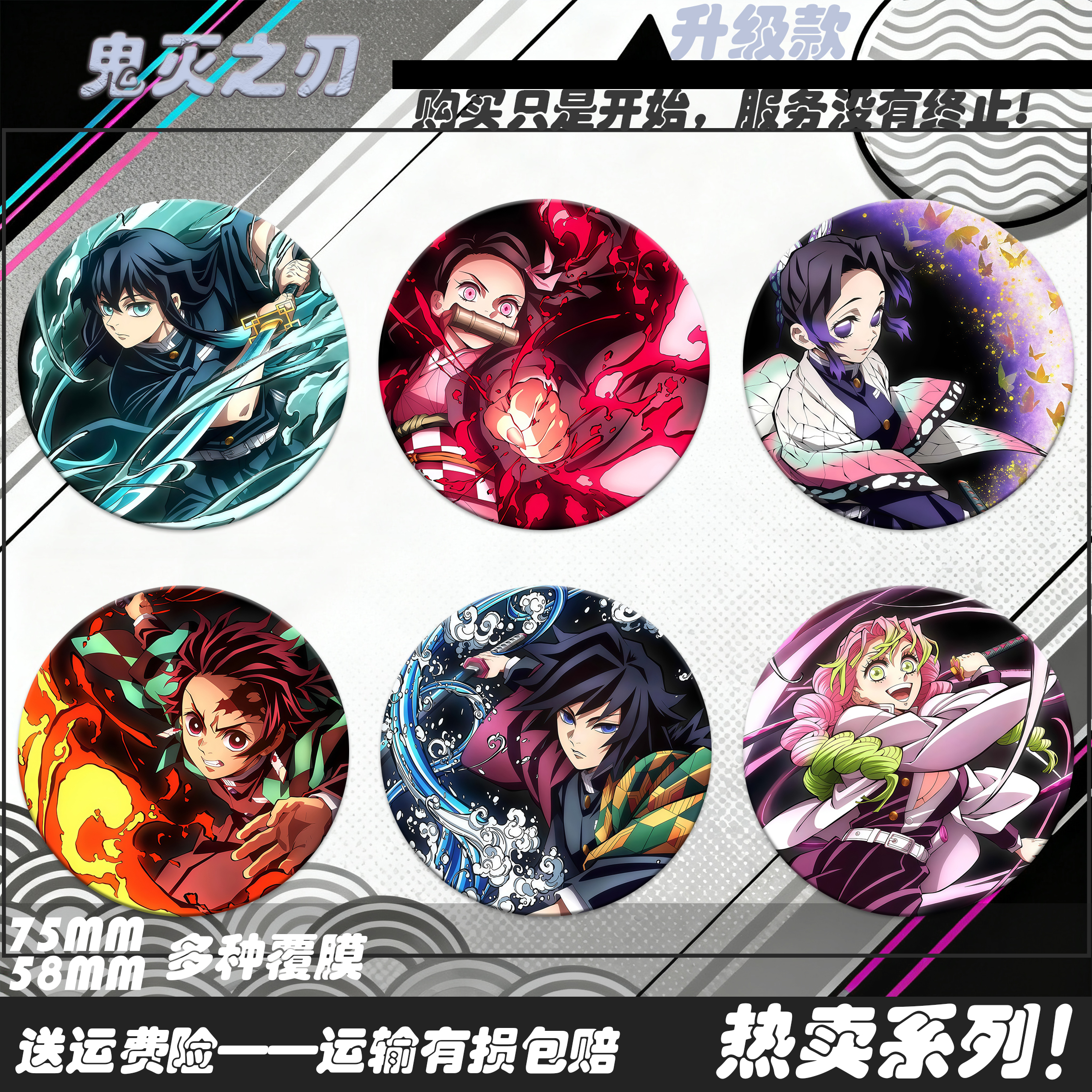 鬼灭之刃周边吧唧祢豆子蝴蝶忍富冈义勇炭治郎动漫挂件徽章送礼物